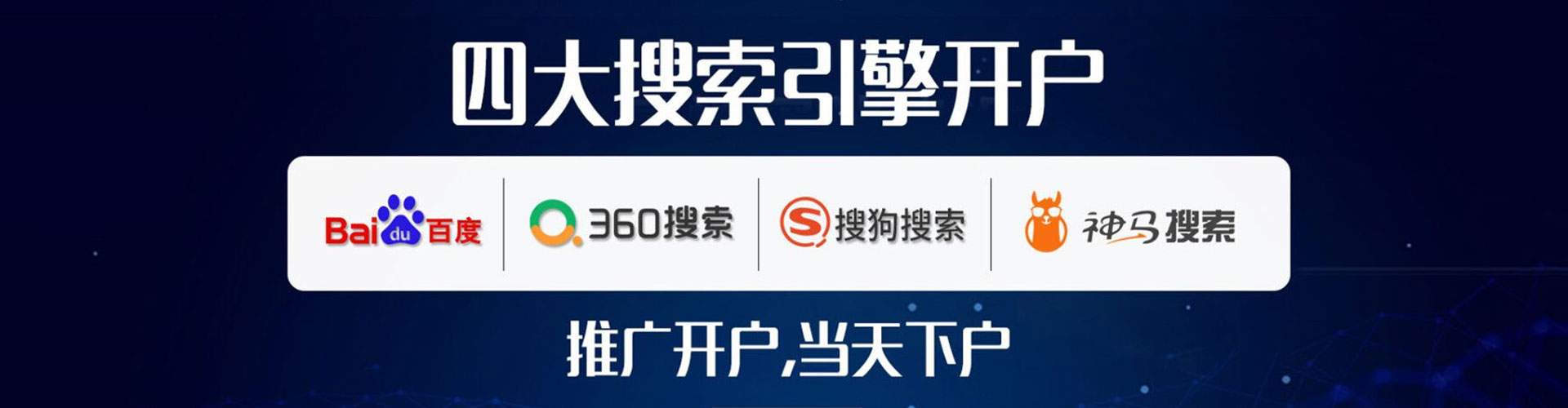 天台百度推广托管